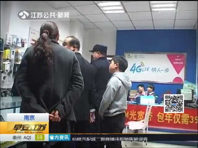 9岁男孩拿压岁钱买手机 家人要求退货起纠纷