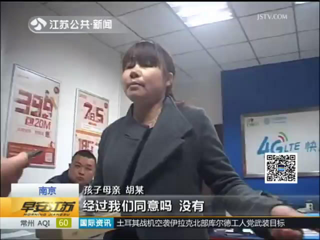 9岁男孩拿压岁钱买手机 家人要求退货起纠纷