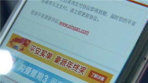 点击假银行链接 南京一女子被骗340多万