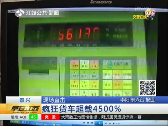 疯狂！货车竟超载4500% 车轮轮毂上螺丝已经断掉