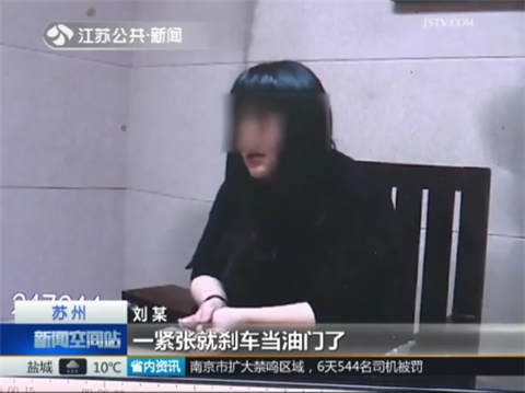 女子凌晨无证驾驶还酒驾 连撞十辆车