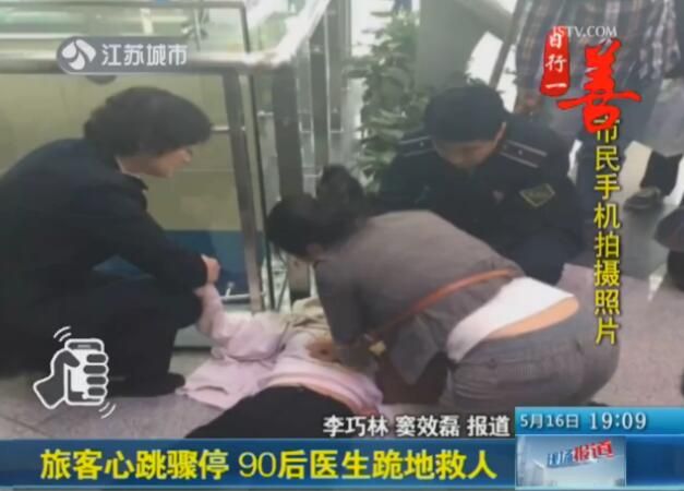暖心一幕!南京90后女医生跪地急救心脏骤停病人