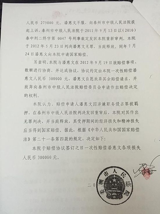 江苏一检察干部拟升职遭举报：经手两冤假错案