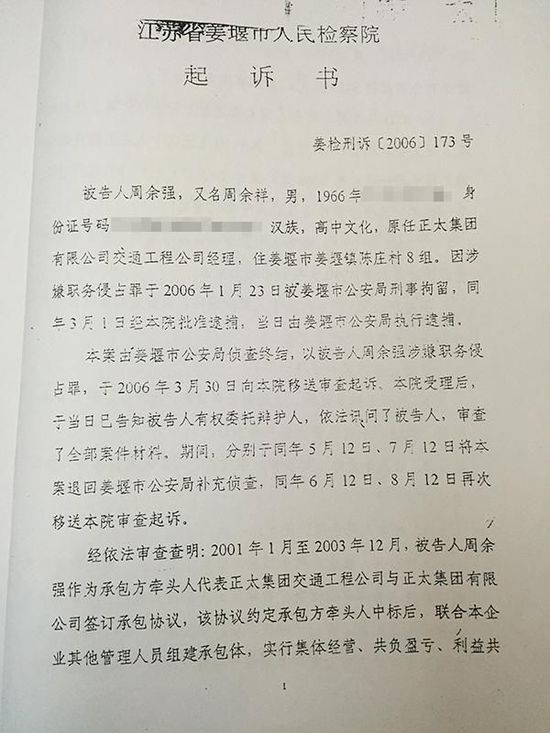 江苏一检察干部拟升职遭举报：经手两冤假错案