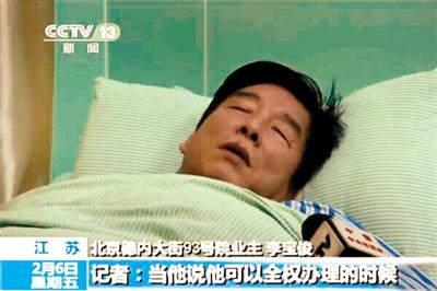 德内大街塌陷事件涉事业主李宝俊。视频截图