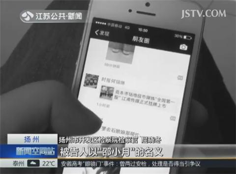 90后女子微信一人分饰两角 虚构“私生女”行骗