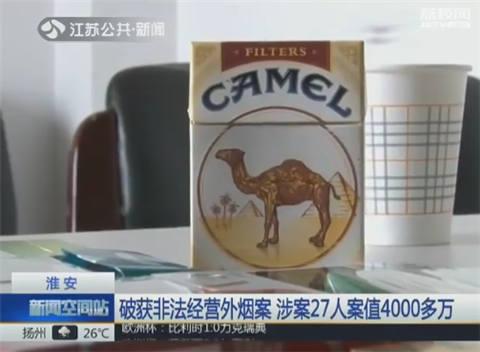 淮安查处非法经营外香烟 案值4000多万