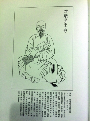 庄存与画像