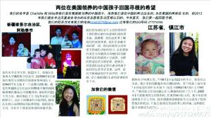 镇江版安迪回国寻亲：目前就读于耶鲁大学