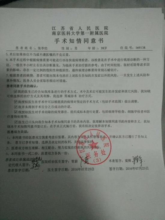 安徽一体重160公斤交警“缩胃减重” 手术后死亡