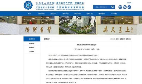 安徽一体重160公斤交警“缩胃减重” 手术后死亡