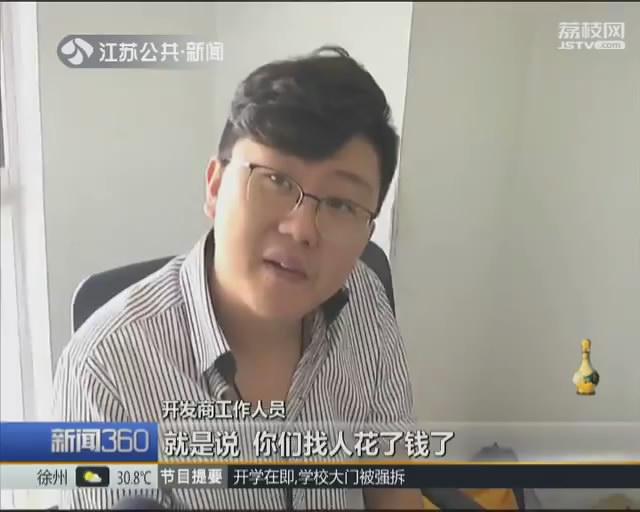 开发商扣留19份入学通知单索要一万元 业主被敲竹杠