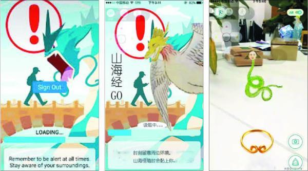 图说： 智能手机增强现实游戏（左图）和与之类似的中国山寨版游戏（中图）。（韩国《朝鲜日报》网站）