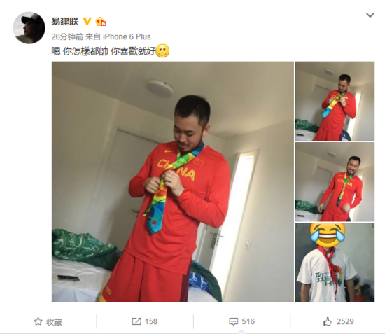 男篮悍将试戴奥运装备遭调戏 易建联:你怎样都帅