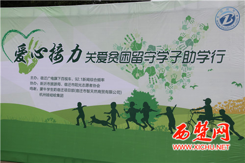 关爱留守儿童：游马陵山逛窑湾古镇 给他们一个别样暑假