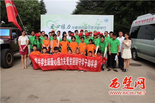 关爱留守儿童：游马陵山逛窑湾古镇 给他们一个别样暑假