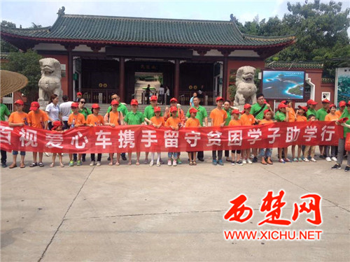 关爱留守儿童:游马陵山逛窑湾古镇 给他们一个别样暑假