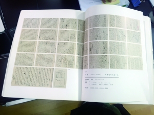 拍卖图录里的手稿复印件