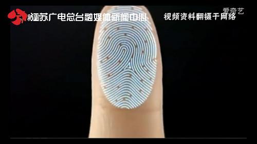 “剪刀手”请注意 小心泄露指纹信息
