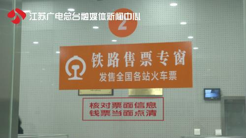 南京公路春运发布运行方案 24号起各车站将迎来出行高峰