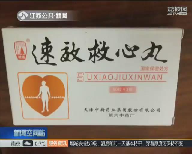 中成药新规征求意见:名称不能出现&ldquo;宝&rdquo;&ldquo;灵&rdquo;&ldquo;速效&rdquo;等字眼