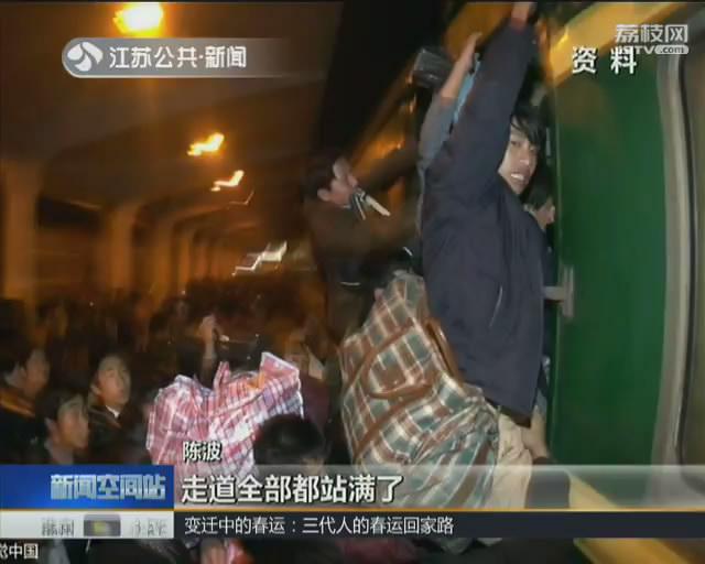 变迁中的春运：三代人的春运回家路