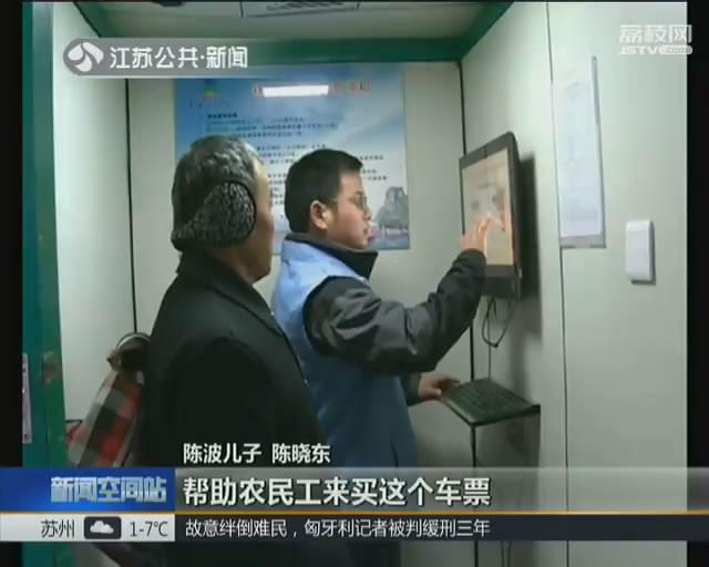 变迁中的春运：三代人的春运回家路