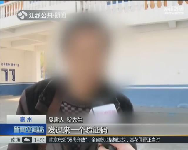 泰州：短信办理&ldquo;信用卡&rdquo; 市民被骗一万元