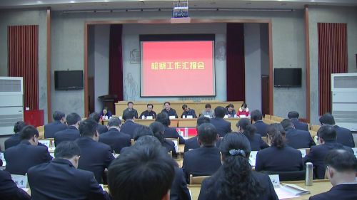 市人大赴市检察院调研1