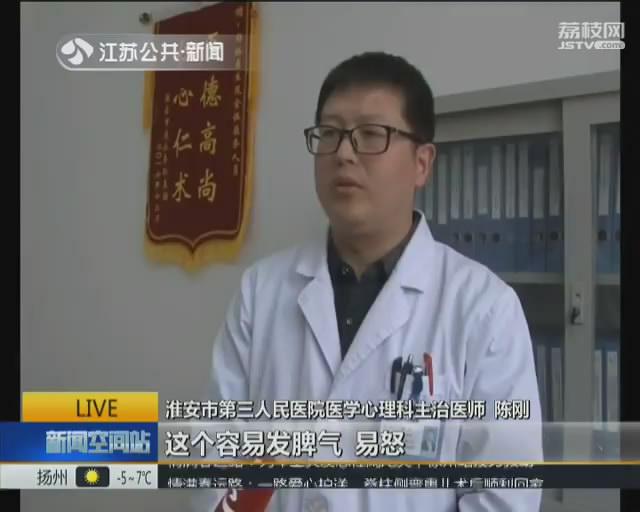 春节临近:失眠烦躁易怒 小心“节前综合征”来袭