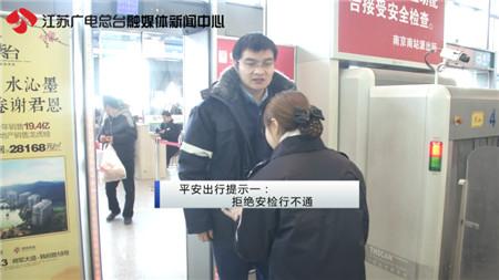 女子春运乘车拒绝安检还怒怼民警 被治安拘留
