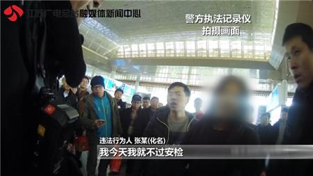 女子春运乘车拒绝安检还怒怼民警 被治安拘留