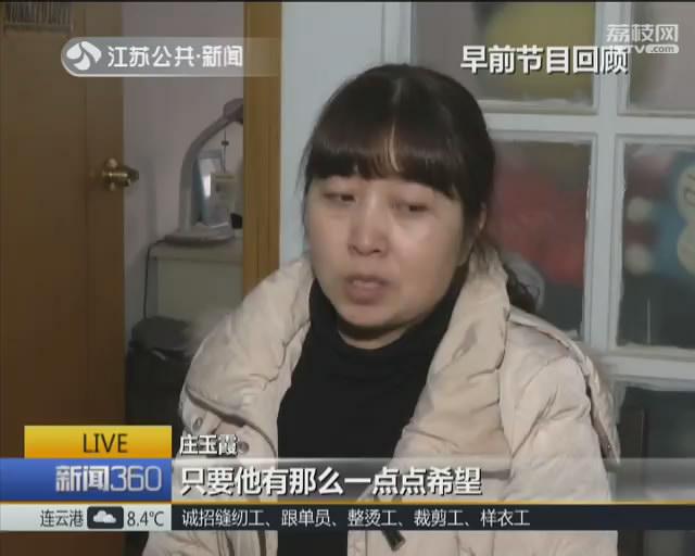 温暖多一度&middot;健康伴你行：援助坚强女性庄玉霞