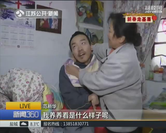 温暖多一度&middot;健康伴你行：范新华不离不弃照料脑瘫儿