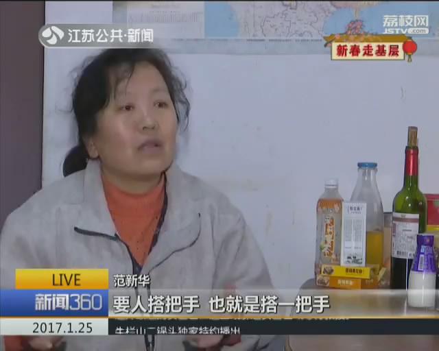 温暖多一度&middot;健康伴你行：范新华不离不弃照料脑瘫儿