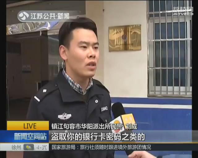 抢红包成潮流 警方提醒：小心诈骗陷阱