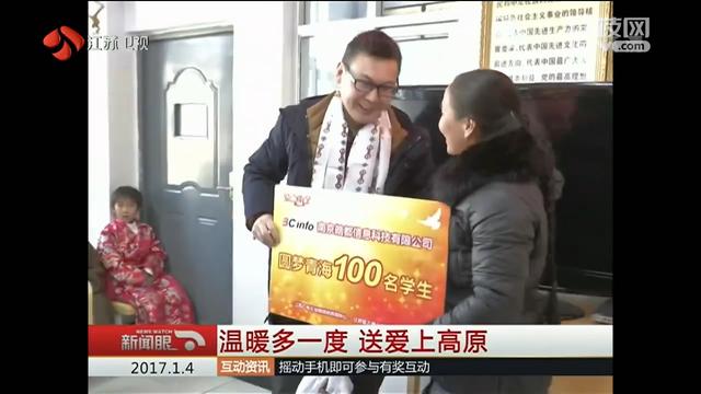 温暖多一度&middot;首批助学金和爱心物资已经发放