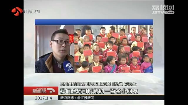 温暖多一度&middot;首批助学金和爱心物资已经发放