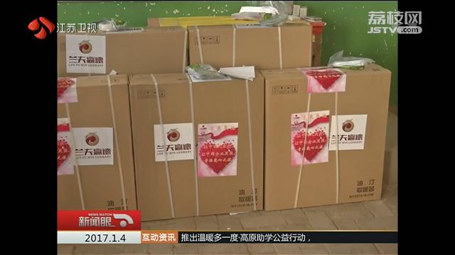 温暖多一度&middot;首批助学金和爱心物资已经发放