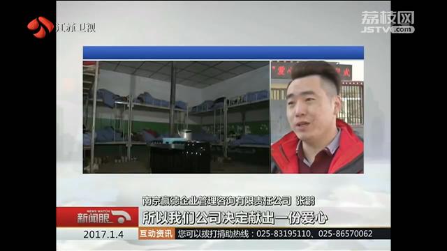 温暖多一度&middot;首批助学金和爱心物资已经发放