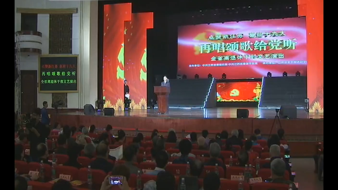 Retired cadres stage performance to greet 19th CPC National Congress 我苏网