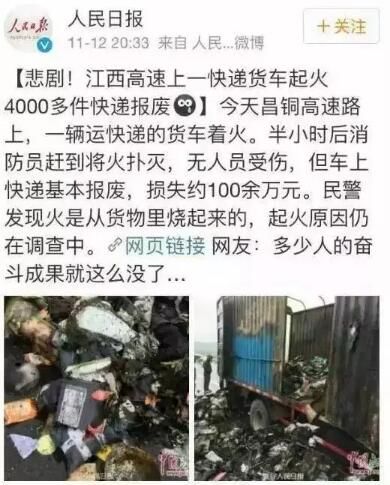 快件走私伎俩披露_快件已收入