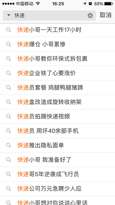 收入证明_快递 已收入