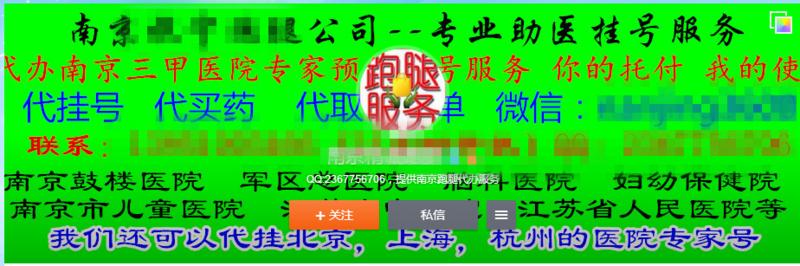 跑腿公司代挂号业务简直无所不能