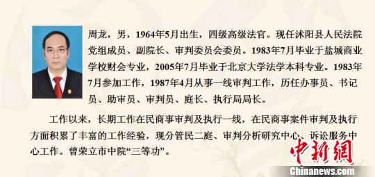 江苏法官权益保障委员会：强烈谴责伤害法官的行为
