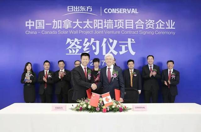 强强联合日出东方联手加拿大Conserval发力太阳墙黑科技