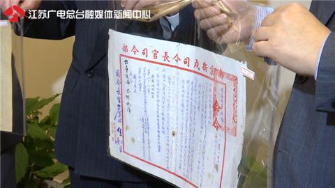 日本友人捐赠南京保卫战&ldquo;作战命令&rdquo;等史料