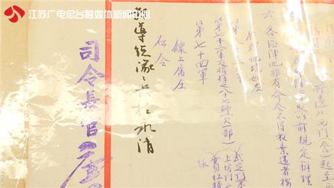 日本友人捐赠南京保卫战&ldquo;作战命令&rdquo;等史料