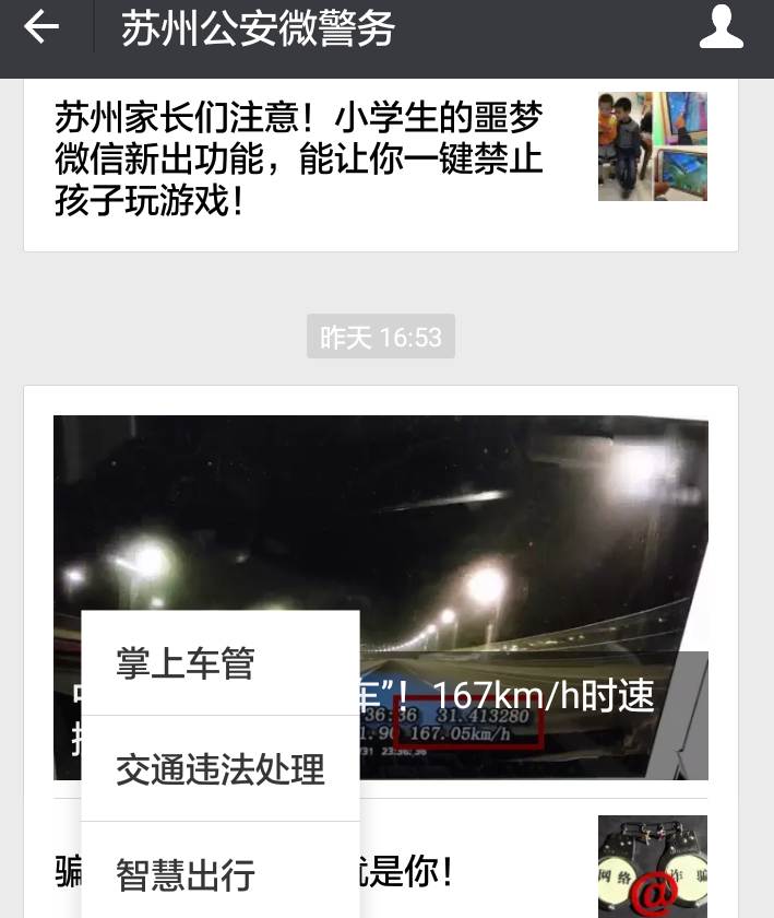 网信事业新成就：推进互联网+政务 便民服务到&ldquo;指尖&rdquo;