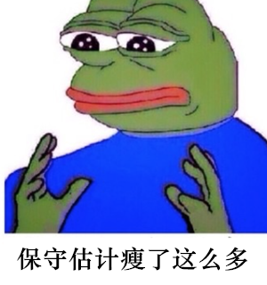 还记得上次派派里我说【想找个渣男让我失恋然后暴瘦20斤】吗?
